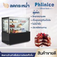 ราคา ตู้เค้กเค้ก ตู้เย็น ตู้โชว์อาหารเย็น ตู้ผลไม้ตู้สด เชิงพาณิชย์ อาหาร ขนม ตู้ขนม West Point EP1079B (18644170203)