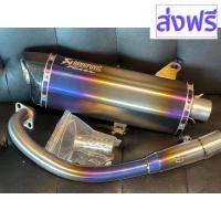 ราคา สินค้าพร้อมจัดส่ง ท่ออาคา forza 350 ท่อpr2 ท่ออาคาฟลูไทเทเนียมทั้งใบ สินค้าสำหรับforza350 สินค้าใหม่ จัดส่งฟรีมีบริการเก็บเงินปลายทาง (20179734672)