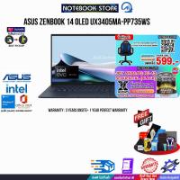 ราคา ผ่อน0 10ด รับเพิ่ม JOY GAME กดซื้อ GAMING CHAIR 599 ASUS ZENBOOK 14 OLED UX3405MA PP735WS Ultra7155H ประกัน3YearsOnsite 1YearPerfectWarranty BY NOTEBOOK STORE (21515236317)