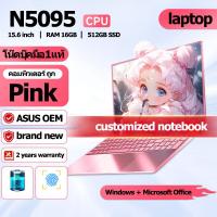 ราคา โน๊ตบุ๊คมือ1แท้ NOTEBOOK โน้ตบุ๊ค ACER ผ่อน 0 10 เดือน customized notebook PINK Core i5 N5095 โน๊ตบุ๊คถูกๆๆ RAM 16GB 512GB SSD Windows 10 Microsoft Office (21496171741)