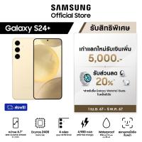 ราคา Samsung Galaxy S24 12 256GB512GB มือถือแอนดรอย AI Phone กล้อง 50MP จอใหญ่Ram เร็วขึ้น แบตเตอรี่อยู่ได้นาน (21255787488)