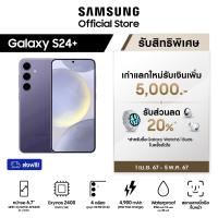 ราคา Samsung Galaxy S24 12 256GB512GB มือถือแอนดรอย AI Phone กล้อง 50MP จอใหญ่Ram เร็วขึ้น แบตเตอรี่อยู่ได้นาน (21255787489)