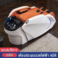 ราคา BAIERDI MALL เตียงสระผมร้านเสริมสวย เตียงสปา เตียงนวด เตียงสระผมนวดไฟฟ้าอัจฉริยะ วงจรน้ำอัตโนมัติ หัวเตียงรมควัน เหมือนอยู่ร้านสระไดร์ (19976120047)