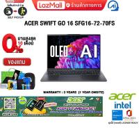 ราคา ผ่อน 0 10 ด แถมเพิ่ม MOUSE MS116 แถมเพิ่ม ACERS TUMBLER SET ACER SWIFT GO 16 SFG16 72 70FS ประกัน 3 YEARS (21586241276)