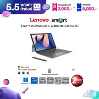 ราคา Lenovo IdeaPad Duet 5 12IRU8 83B30058TA Intel Core i7 1355U 16GB 512GB 12 4 Win 11 Office Storm Grey (21694653829)