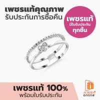 ราคา Aurora Diamond แหวนเพชร Infinite Love Collection (17518692979)