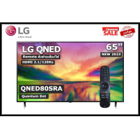 ราคา LG 65 นิ้ว 65QNED80SRA QNED 4K Quantum Dot SMART TV 120Hz ปี 2023 มีเมจิกรีโมท สินค้า Clearance (21132884822)
