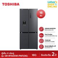 ราคา TOSHIBA โตชิบา ตู้เย็น 4ประตู ขนาด 18Q รุ่น GR RF605WI PMT 06 (21399668391)