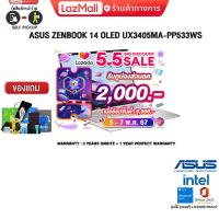 ราคา เก็บคูปองลดเพิ่ม 2000 ผ่อน 0 10 ด ASUS ZENBOOK 14 OLED UX3405MA PP533WS Ultra 5 125H ประกัน 3 Years Onsite 1 Year Perfect Warranty (21456846856)