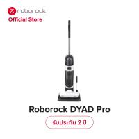 ราคา Roborock Dyad Pro เครื่องล้างพื้น ไร้สาย อัจฉริยะ ดูดฝุ่นถูพื้นได้ทั้งแบบแห้งและแบบเปียก Smart Cordless Handheld Wet and Dry Vacuum Cleaner (21560905773)