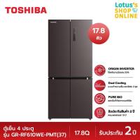 ราคา TOSHIBA โตชิบา ตู้เย็น 4ประตู ขนาด 17 8Q รุ่น GR RF610WE PMT 37 (21399699383)