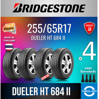 ราคา Bridgestone 255 65R17 DUELER HT 684 II ยางใหม่ ผลิตปี2022 ราคาต่อ4เส้น สินค้ามีรับประกันจากโรงงาน แถมจุ๊บลมยางต่อเส้น ยางขอบ17 ขนาดยาง 255 65R17 D684 จำนวน 4 เส้น (11802491454)