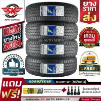 ราคา GOODYEAR ยางรถยนต์ 265 60R18 ล้อขอบ 18 รุ่น WRANGLER TERRITORY HT 4 เส้น ยางใหม่ปี 2024 (21594700031)