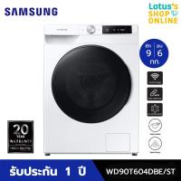 ราคา SAMSUNG เครื่องซักผ้าอบฝาหน้า ซัก 9 กก อบ 6 กก รุ่น WD90T604DBE ST ไม่รวมค่าติดตั้ง (13695011945)