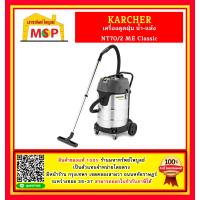ราคา karcher NT70 2 ME CLASSIC เครื่องดูดฝุ่นน้ำ แห้ง (15189265512)