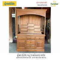 ราคา ตู้พระไม้สัก กระจกใส ตู้กระจก ตู้พระ ตู้หมู่บูชากระจกใส โต๊ะหมู่บูชา 9 size W120xD60xH180 cm สีไม้สัก (16554185269)