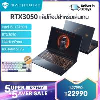ราคา แป้นพิมพ์ไทย ส่งจากไทย MACHENIKE S15 RTX3050 แล็ปท็อปสำหรับเล่นเกมIntel i5 12450H 15 6 นิ้วหน้าจอ 144Hz 16G RAM 512G SSD i5 แล็ปท็อปคอมพิวเตอร์โน้ตบุ๊ค (21432987972)