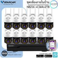 ราคา ชุดกล้องวงจรปิด Vstarcam CS64 12ตัว พร้อมกล่อง NVR N8216 ความละเอียด 3MP Outdoor Wifi Camera By LDS SHOP (21294039012)
