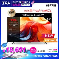ราคา 2024 TCL ทีวี 65 นิ้ว 4K Premium Google TV รุ่น 65P71B ระบบปฏิบัติการ Google Netflix Youtube MEMC 60 Hz DLG120Hz Wifi5 WCG Dolby Vision AtmosEdgeless Slim Unibody ผ่อน 0 นาน 10 เดือน (21695441618)
