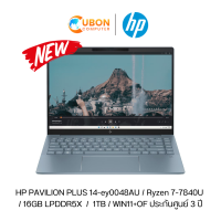 ราคา HP PAVILION PLUS 14 EY0049AU NOTEBOOK โน๊ตบุ๊ค Ryzen 5 7540U 16GB 512GB WIN11 OF ประกันศูนย์ 3 ปี (21393880391)