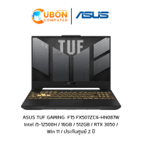 ราคา ASUS TUF GAMING F15 FX507ZC4 HN087W NOTEBOOK โน๊ตบุ๊ค i5 12500H RTX3050 16GB 512GB WIN11 ประกันศูนย์ 2 ปี (21531393607)