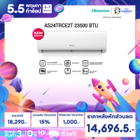 ราคา New 2024 Hisense เครื่องปรับอากาศติดผนัง CE serie ระบบ Inverter 23000 BTU รุ่น AS 24TRCE2T (21496704822)