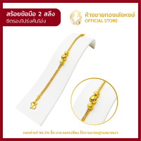 ราคา สร้อยข้อมือทอง ทองคำแท้ 2สลึง 7 58กรัม ซีตรองโปร่งคั่นโอ่ง สร้อย ทองคำ แท้ ผู้หญิง ราคาพิเศษ มีใบรับประกัน มาตรฐาน 96 5 (19676401122)