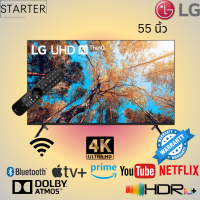 ราคา 2024 LG 55UQ7050 4KUHD ทีวี 4K Smart TV webOS ขนาด 55 นิ้ว รุ่น 55UQ7050PSA Youtube Netflix ประกันศูนย์ 1ปี (21586220763)