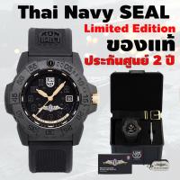 ราคา มีสินค้าพร้อมส่ง Luminox Royal Thai Navy SEALs Limited Edition II XS 3501 GOLD TNS 45mm นาฬิกา Luminox ผู้ชาย ของแท้ รับประกันศูนย์ไทย 2 ปี เลข Serial 800 (7626769797)