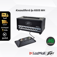ราคา หัวแอมป์กีตาร์ ยี่ห้อ Peavey รุ่น 6505 MH MINI (18161834339)