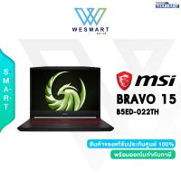ราคา Clearance 0 NOTEBOOK MSI BRAVO 15 B5ED 022TH Ryzen 7 5800H Radeon RX 6500M 8GB DDR4 512GB SSD 15 6 FHD IPS144Hz Windows 11 2Year Demo ตัวโชว์ (21526267142)