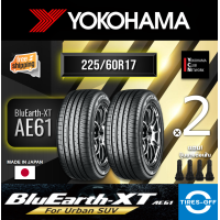 ราคา Yokohama 225 60R17 BluEarth XT AE61 ยางใหม่ ผลิตปี2024 ราคาต่อ2เส้น Made In Japan มีรับประกันจากโรงงาน แถมจุ๊บลมยางต่อเส้น ยางขอบ17 ขนาด 225 60R17 AE61 จำนวน 2 เส้น (11827085988)