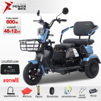 ราคา ฟรีชุดของแถม7ซิ้น Bike Power รถสามล้อไฟฟ้า 1000W รถไฟฟ้า3ล้อ มอไซค์ไฟฟ้า3ล้อ สกูตเตอร์ไฟฟ้า แบตเตอรี่TianNeng48V20AH ประกอบให้95 (21263221613)