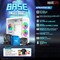 ราคา iHAVECPU คอมประกอบ APRBSINTD5 20 INTEL I5 14400F ไม่มีการ์ดจอ B760M 16GB DDR5 5200MHz SKU 240418436 (21718183617)