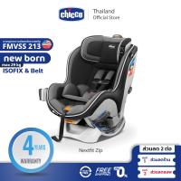 ราคา Chicco Nextfit Zip Air Car Seat คาร์ซีทสำหรับเด็กแรกเกิด น้ำหนัก 29 5 กิโลกรัม ปรับเอนนอนได้เยอะที่สุดถึง 9 ระดับ ติดตั้งได้ทั้งแบบ Belt และ Isofix (10616989649)