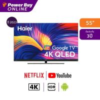 Haier 4K UHD QLED Google TV ทีวี ขนาด 55 นิ้ว รุ่น H55S900UX