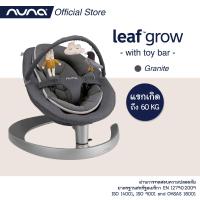 ราคา Nuna Swing Soother Leaf Grow toy bar (8273312100)