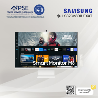 ราคา SAMSUNG ซัมซุง จอมอนิเตอร์ Smart M8 32 UHD รุ่น LS32CM801UEXXT สินค้าที่อาจมีตำหนิ หรือผ่านการซ่อมแซมมาแล้ว B C grade (19510247543)