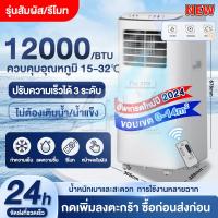 ราคา แอร์เคลื่อนที่ 12000BTU แอร์บ้านเล็ก portable air conditioner Touch Control LED Display (21526341895)