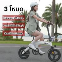 ราคา Hiboy Electric Bicycle Electric Bike 70km รถจักรยานไฟฟ้า จักรยานพกพา ระยะปั่นจักรยาน 70 กม 32km h จักรยานไฟฟ้าพับได้ เหมาะสำหรับผู้ใหญ่ electric bike แรงดันไฟฟ้า แบตเตอรี่แบบถอดได้ (20401016312)