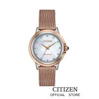 ราคา CITIZEN นาฬิกาข้อมือผู้หญิง Eco Drive EM0796 75D Lady Watch พลังงานแสง (13228818236)