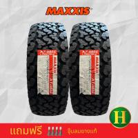 ราคา 265 70R16 MAXXIS AT980 ยางใหม่ปี 2024 ราคา2เส้น แถมจุ๊บลมยางแท้ มีรับประกันนาน5ปี (21313909950)