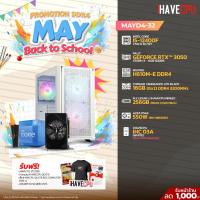ราคา คอมประกอบ iHAVECPU MAYD4 32 INTEL I5 12400F RTX 3050 6GB H610M 16GB DDR4 3200MHz SKU 240518564 (21760202003)