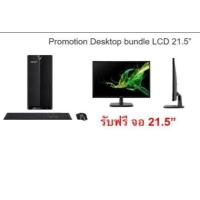 ราคา ชุดรวมจอ 21 5 0 Acer Computer Desktop PC คอมพิวเตอร์ตั้งโต๊ะ Aspire TC 1780 1348G0T0Mi T004 DT BK6ST 004 i5 13400 8GB SSD512GB Integrated Eshell OS 3Year OnSite จอ Acer Monitor LED 21 5 EA220QE3bi UM 