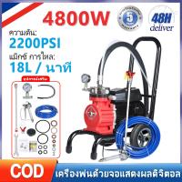 ราคา เครื่องพ่นสี 1800W เครื่องพ่นสีไฟฟ้า เครื่องฉีดน้ำแรงดันสูง เครื่องพ่นสีแรงดันสูง เครื่องพ่นสีแรงดันสูง เครื่องพ่นสีแรงดันสูง สีป้องกันสนิม สีหน่วงไฟ เครื่องพ่นสีหลังคา (21256051832)