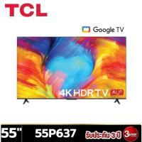 TCL 4K UHD Google TV ทีวี ขนาด 55 นิ้ว รุ่น 55P637