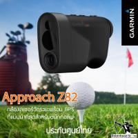 ราคา Garmin Approach Z82 อุปกรณ์วัดระยะสนามกอล์ฟ รับประกันศูนย์ไทย (21496992678)
