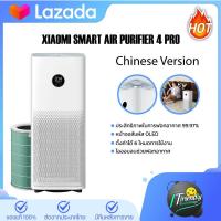ราคา New Xiaomi Mijia Air Purifier 4 pro Smart Air Purifier เครื่องฟอกอากาศกรองฝุ่นอย่างมีประสิทธิภาพ กรองฝุ่น PM 2 5 ฟอกมลพิษ กรองฝุ่น (21281105848)