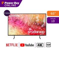 ราคา SAMSUNG ทีวี 65DU7700 สมาร์ททีวี 65 นิ้ว 4K Crystal UHD LED รุ่น UA65DU7700KXXT ปี 2024 (21608664617)
