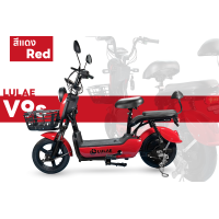 ราคา LULAE V9 รถไฟฟ้า ผู้ใหญ่ จักรยานไฟฟ้า Electric Bicycle รถจักรยานไฟฟ้า สกูตเตอร์ไฟฟ้า มีกระจกมองหลัง Bluetooth ฟังเพลงได้ (957652316)